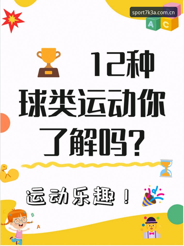 运动无限体育平台最新动态：必一B1SPORTS v2.1.0版本上线，用户反馈与赛事预测深度解析